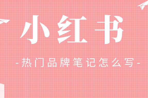 小红书下拉词是怎样形成的？原理解析，优化方法有哪些？